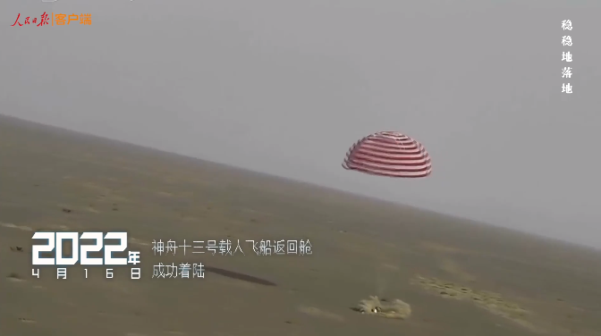 中国航天日主题微视频：星空